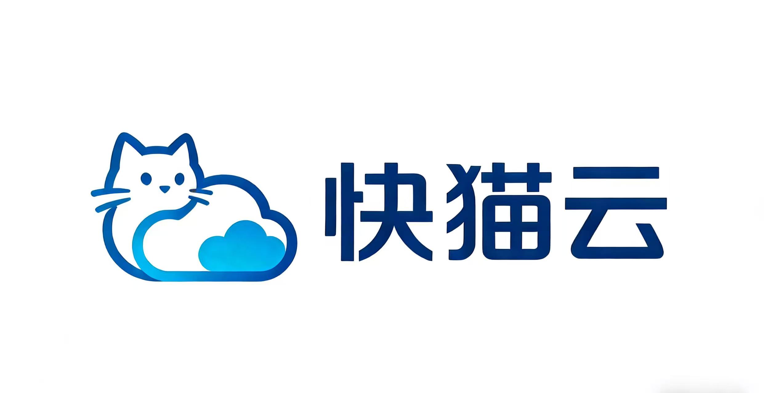 快猫云